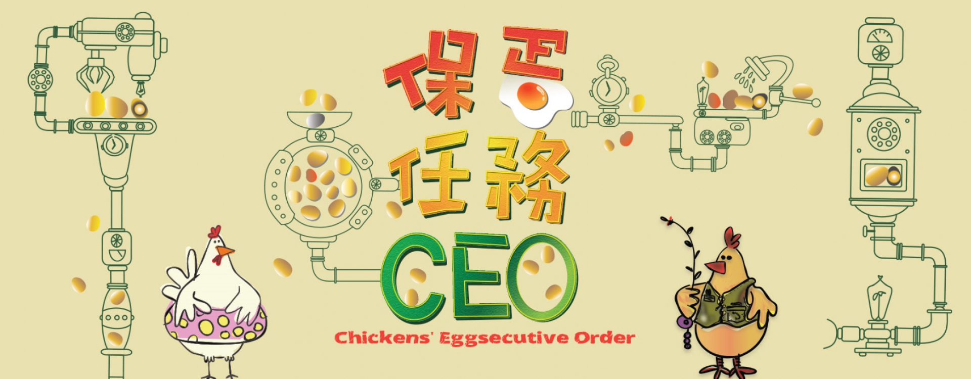 Egg-CEO